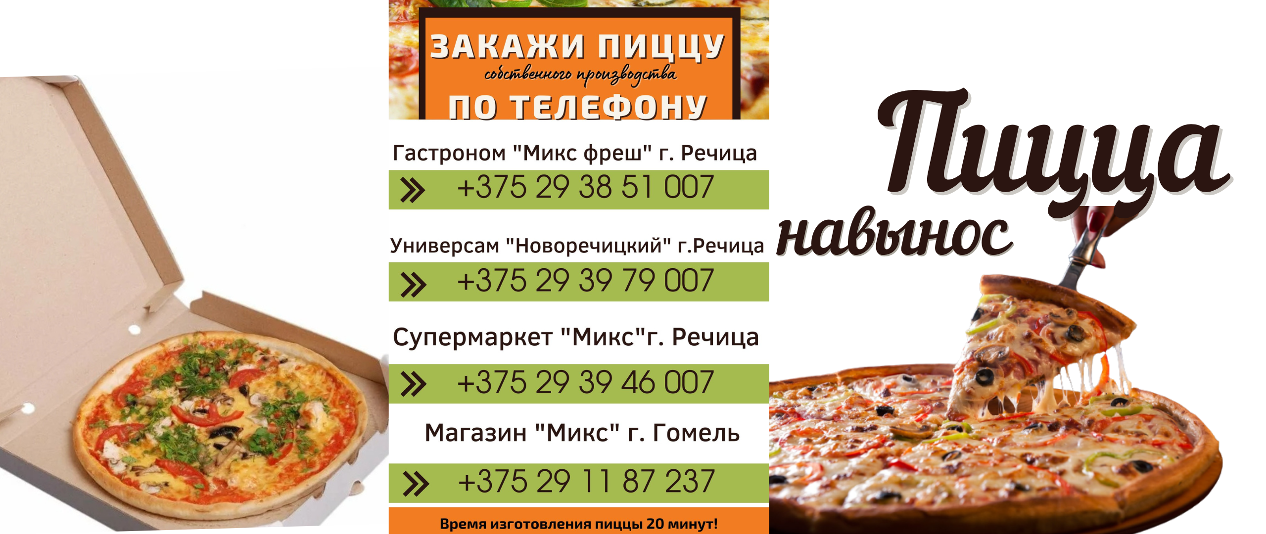 Diskontnaya-programma1-1